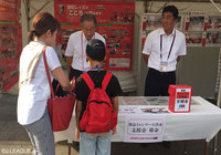 【明治安田Ｊ１ ２ｎｄ 第7節 浦和vs湘南】ミャンマー大洪水支援金募金をスタジアムにて実施（1/6）