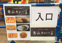 【明治安田Ｊ２ 第30節 大宮vs群馬】埼玉県熊谷市の名物「熊谷かれーぱん」や「熊谷カレーライス」を取り扱うブースが登場（1/4）