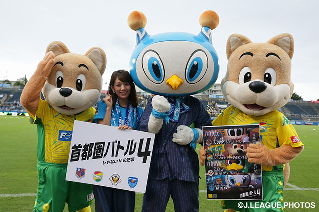 【明治安田Ｊ２ 第30節 横浜FCvs千葉】「首都圏バトル4 ～じゃない4の逆襲～」のパネルを持つ佐藤 美希さんと両チームのマスコット(7/7)