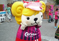 Ｃ大阪オフィシャルスポンサー「サンユー都市開発」のキャラクター サンディが入場口でお出迎え【明治安田Ｊ２ 第31節 Ｃ大阪vs栃木】（1/4）