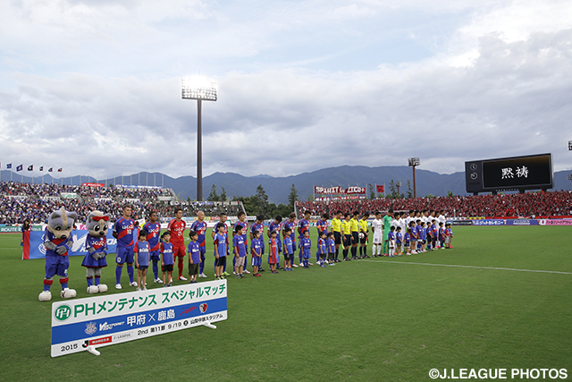 明治安田Ｊ１ 2nd 第11節 甲府vs鹿島【故デットマール・クラマー氏を偲ぶ黙祷】