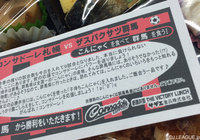 札幌の必勝弁当には、対戦相手 群馬で全国一の生産を誇るこんにゃくがメニューに入った【明治安田Ｊ２ 第34節 札幌vs群馬】（1/4）