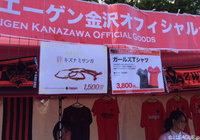 グッズショップでは、女性のファン・サポーターでもお求めやすいグッズが多数販売された【明治安田Ｊ２ 第34節 金沢vs熊本】（1/4）