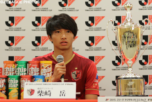 公式記者会見にて、3年ぶり6度目の優勝を目指す鹿島の若き司令塔・柴崎　岳【ＹＮＣ 決勝 前日公式練習】