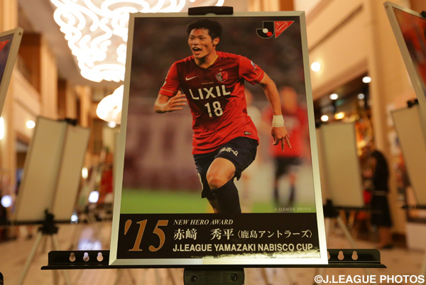 今大会ニューヒーロー賞を受賞した赤﨑　秀平（鹿島）の写真【ＹＮＣ 決勝 前夜祭】