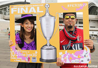 鹿島のファン・サポーターと記念撮影をする佐藤　美希さん【ＹＮＣ 決勝 鹿島vsＧ大阪】（2/3）