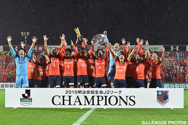 Ｊ２通算150勝を達成し、優勝に花を添えた大宮【明治安田Ｊ２ 第41節 大宮vs大分】（8/9）