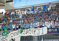 大分に駆け付けた多くの磐田ファン・サポーターが劇的勝利の瞬間を目に焼き付けた【明治安田Ｊ２ 第42節 大分vs磐田】（5/6）