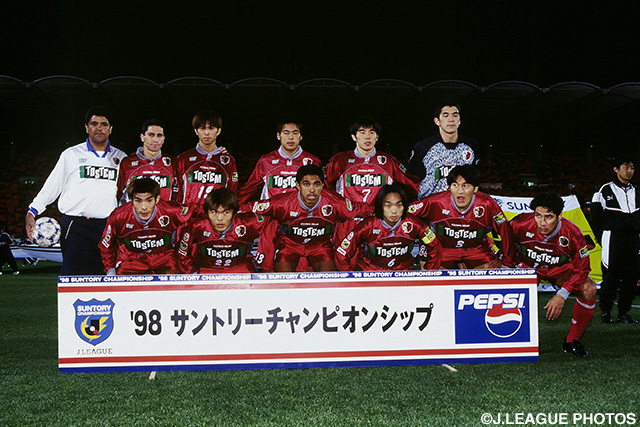 第2戦のスターティングメンバー【王者の系譜 1998年 鹿島】