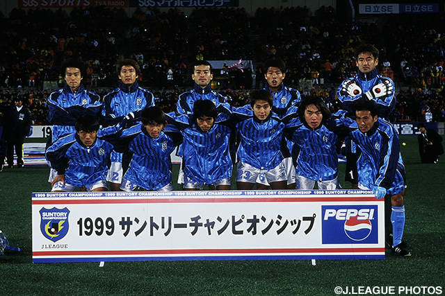 第2戦のスターティングメンバ―【王者の系譜 1999年 磐田】