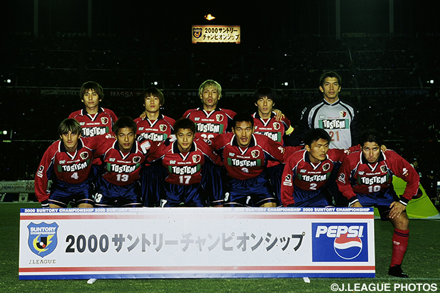 第2戦のスターティングメンバ―【王者の系譜 2000年 鹿島】