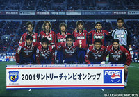 第2戦のスターティングメンバ―【王者の系譜 2001年 鹿島】