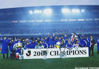 昨年の磐田に続いて横浜FMが完全優勝を達成した【王者の系譜 2003年 横浜FM】