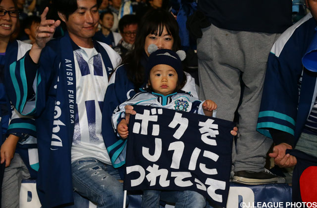 フラッグを持った福岡の可愛いちびっこサポーター