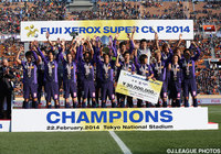2年連続3度目の優勝を飾った広島【2014年 広島vs横浜ＦＭ】