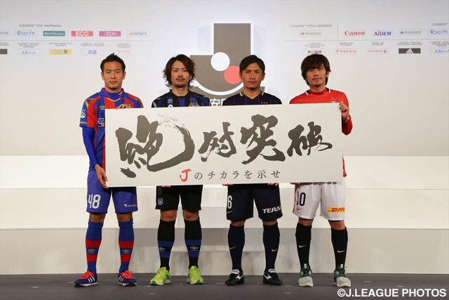今季のＡＣＬはFC東京、Ｇ大阪、広島、浦和が出場する【２０１６Ｊリーグプレスカンファレンス】