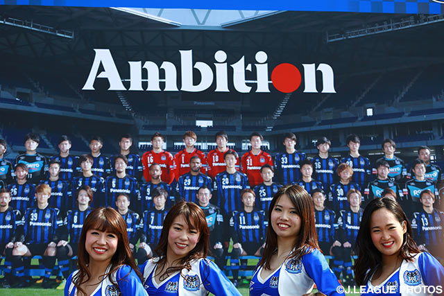 こちらも全力でＧ大阪をサポート【明治安田Ｊ１ 1st 第1節 Ｇ大阪vs鹿島】