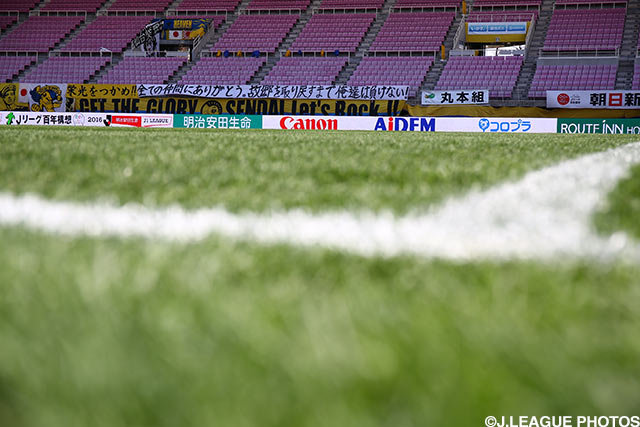 それぞれの想いを込めた横断幕がスタンドに掲げられる【明治安田Ｊ１ 1st 第3節 仙台vs鹿島】