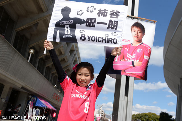 彼女の応援に今日も柿谷選手は応えてくれました！【明治安田Ｊ２ 第3節 Ｃ大阪vs群馬】