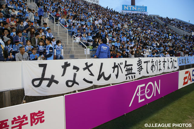磐田＠ヤマハ（2016年4月16日）【各クラブのファン・サポーターから九州へのエール】