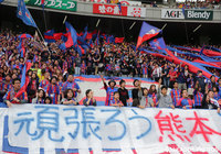 FC東京＠味スタ（2016年4月16日）【各クラブのファン・サポーターから九州へのエール】