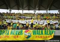 千葉＠フクアリ（2016年4月17日）【各クラブのファン・サポーターから九州へのエール】