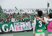 相模原＠ギオンス（2016年4月24日）【各クラブのファン・サポーターから九州へのエール】