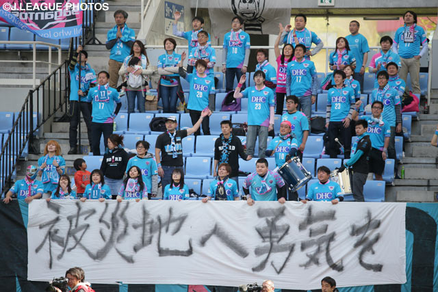 鳥栖＠ユアスタ（2016年4月30日）【各クラブのファン・サポーターから九州へのエール】