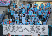 鳥栖＠ユアスタ（2016年4月30日）【各クラブのファン・サポーターから九州へのエール】