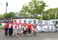 町田＠町田（2016年5月3日）【各クラブのファン・サポーターから九州へのエール】