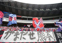 岡山＠日産（2016年5月3日）【各クラブのファン・サポーターから九州へのエール】