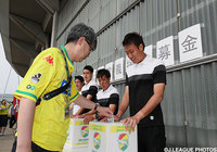 千葉＠フクアリ（2016年5月3日）【熊本地震災害に対する義援金募金】