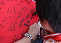 ぎっしりと書きこまれていく熊本へのメッセージ【明治安田Ｊ２ 第13節 熊本vs千葉】