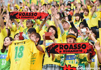 熊本のタオルマフラーを掲げる千葉のファン・サポーター【明治安田Ｊ２ 第13節 千葉vs熊本】