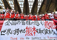 選手達に暖かい声援を送る熊本のファン・サポーター【明治安田Ｊ２ 第13節 千葉vs熊本】