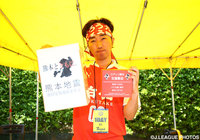 募金活動に参加する人気お笑いコンビ・スピードワゴンの小沢一敬さん【明治安田Ｊ２ 第14節 熊本vs水戸】