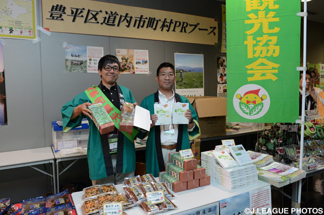 小樽市・南幌町・真狩村・夕張市の特産品販売がPRブースにて行われました【明治安田Ｊ２ 第18節 札幌vs長崎】