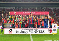 破竹の6連勝で1stステージ優勝を飾った鹿島【明治安田Ｊ１ 1st 第17節 鹿島vs福岡】