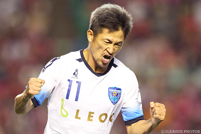 反撃のゴールを鮮やかに決め、流れを大きく変えた三浦 知良（横浜FC）【明治安田Ｊ２ 第27節 Ｃ大阪vs横浜FC】