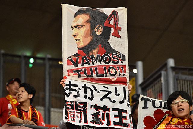 田中 マルクス闘莉王（名古屋）の復帰を歓迎するゲーフラ【明治安田Ｊ１ 2nd 第11節 新潟vs名古屋】