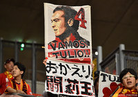 田中 マルクス闘莉王（名古屋）の復帰を歓迎するゲーフラ【明治安田Ｊ１ 2nd 第11節 新潟vs名古屋】