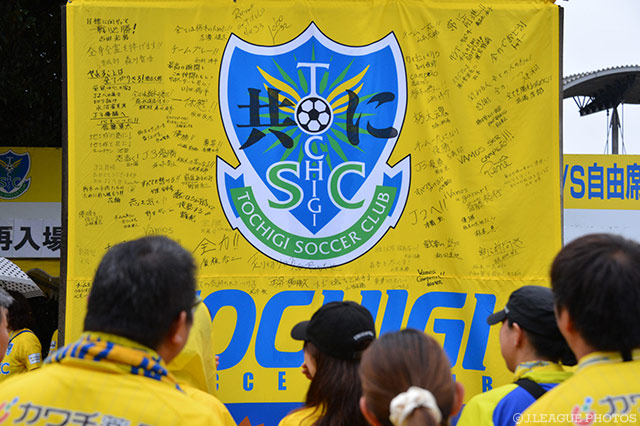 シーズン終盤、思いはひとつ。即復帰へ栃木が突き進む。【明治安田Ｊ３ 第22節 栃木vs相模原】