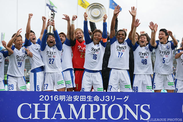 Ｊ２昇格とＪ３優勝を決めた大分 【明治安田Ｊ３ 第30節 鳥取vs大分】