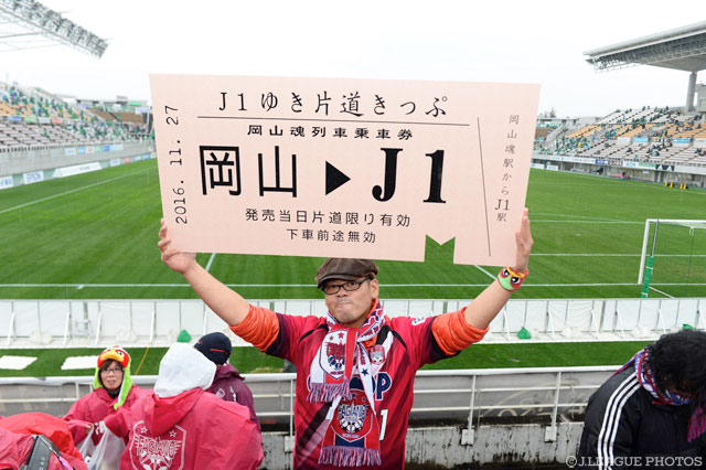 松本発、未知なる領域へ。夢への旅路が今始まる【Ｊ１昇格プレーオフ 準決勝 松本vs岡山】