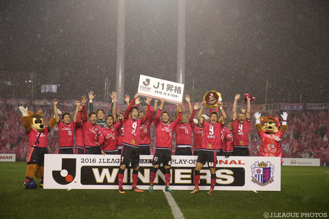 苦しみ抜いた末に、セレッソ大阪がＪ１への最後の切符を手にした【Ｊ１昇格プレーオフ 決勝 Ｃ大阪vs岡山】