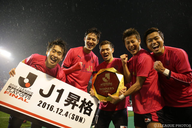 昇格の立役者たちにようやく心からの笑顔が戻る【Ｊ１昇格プレーオフ 決勝 Ｃ大阪vs岡山】