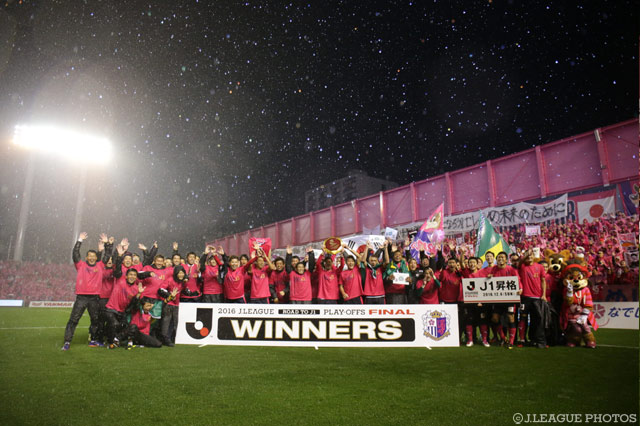 共に戦ったファン・サポーターと喜びを分かち合う【Ｊ１昇格プレーオフ 決勝 Ｃ大阪vs岡山】