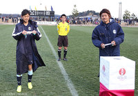 上田 康太（磐田）と赤尾 公（鹿児島）が抽選を行い、磐田が1位となった【DAZNニューイヤー杯 鹿児島ラウンド 磐田vs鹿児島】