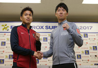 引き締まった表情で握手を交わす遠藤 康（鹿島）と武藤 雄樹（浦和）【FUJI XEROX SUPER CUP 2017 前日会見】