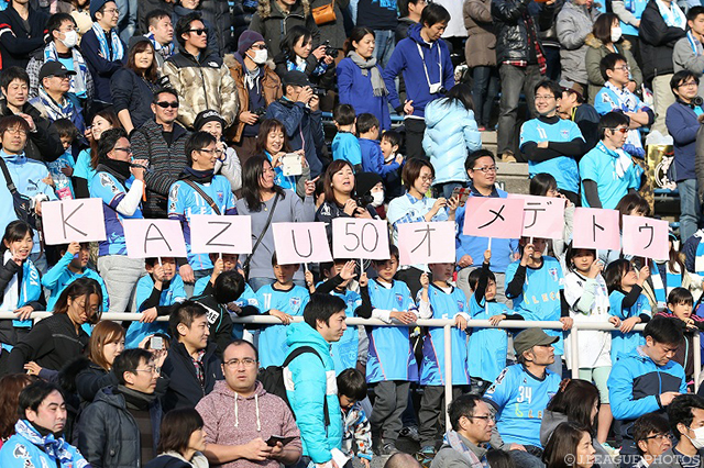 キングカズの誕生日を祝うメッセージを掲げるサポーター【明治安田Ｊ２ 第1節 横浜FCvs松本】